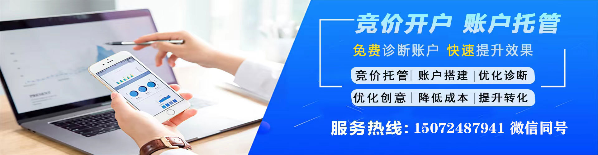 石楼百度运营推广